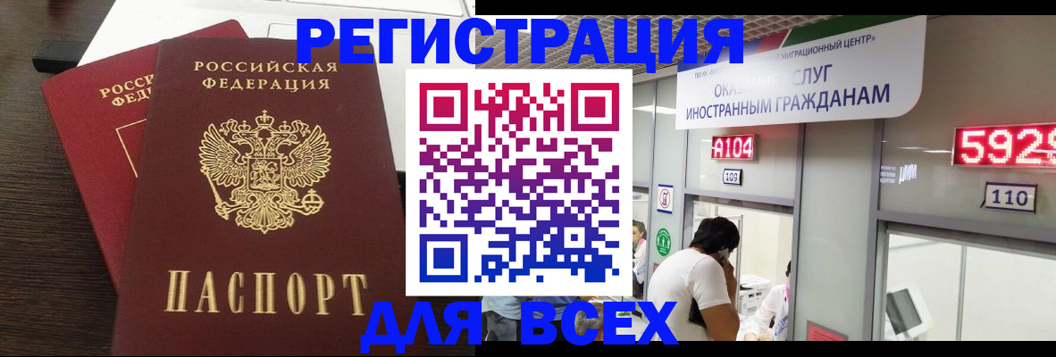 прописка от собственника в Баймаке